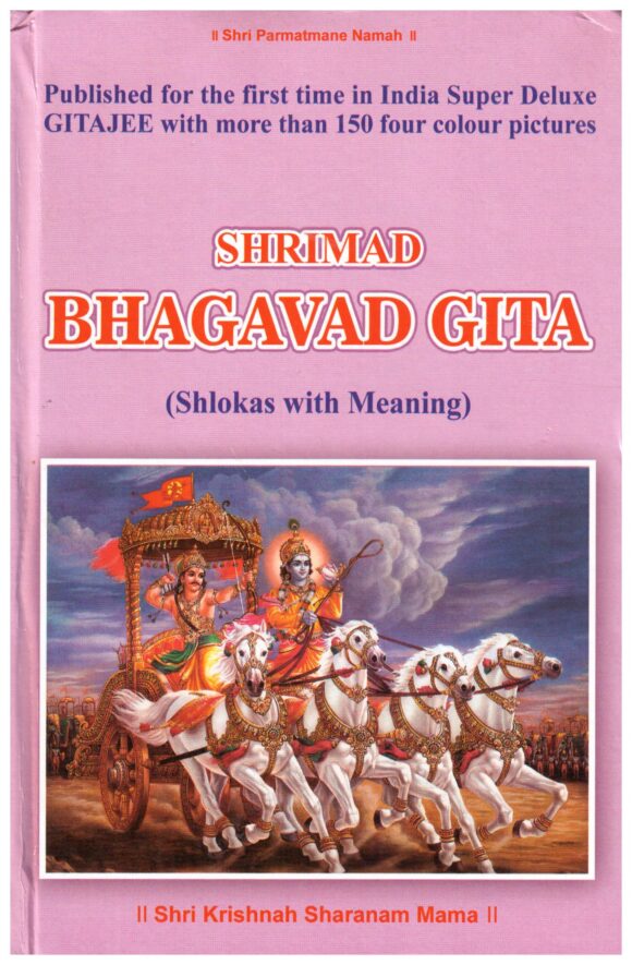 SHRIMAD BHAGVAD GITA