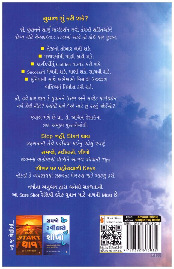 SIKHAR-PAR-POHCHAVANI-KEYS - Image 2