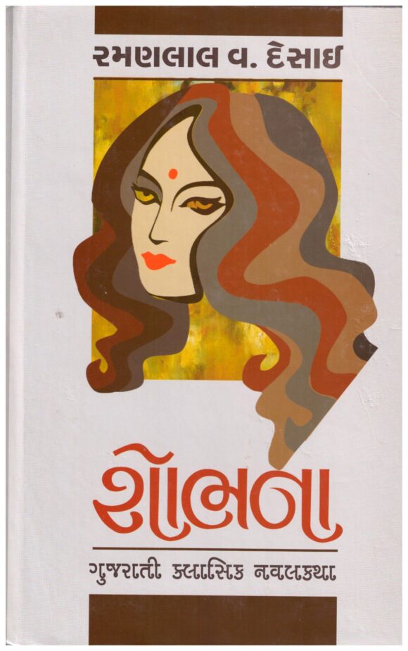 SOBHNA  RAMANLAL V. DESAI