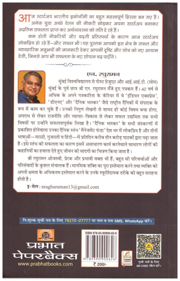 STARTUP HO TO AISA HO - Image 2