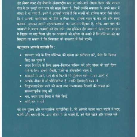 Safalta Ke Anmol Sabak - Image 2