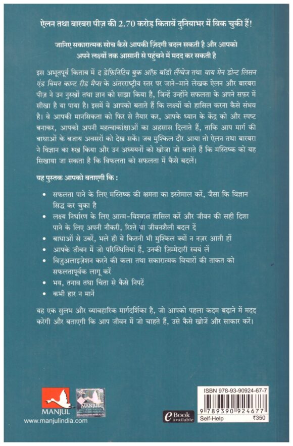 Safalta Ke Anmol Sabak - Image 2