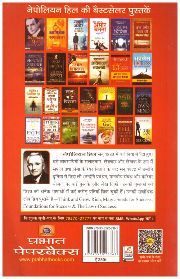 Safalta ke Liye 13 Sarvashreshtha Aadaten (Hindi Edition) - Image 2