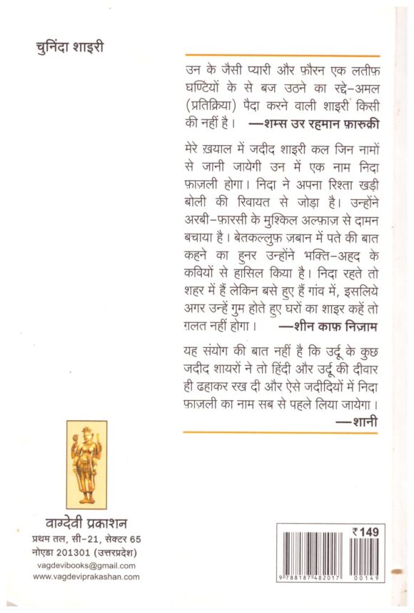 Safar Mein Dhoop Toh Hogi - Image 2