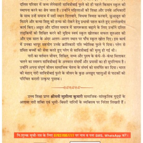Samajik Kranti Ki Vahak  Savitribai Phule - Image 2