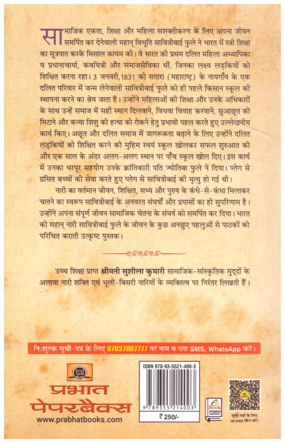 Samajik Kranti Ki Vahak  Savitribai Phule - Image 2