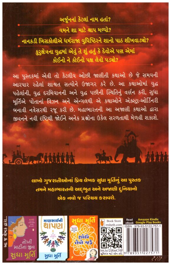 Samay Ni Aarpar - Image 2