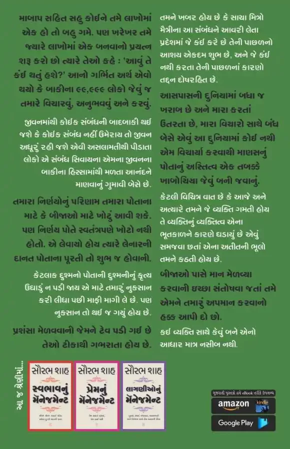 SAMBANDHONU MANAGEMENT - Image 2