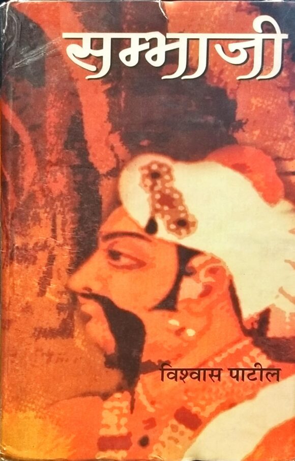 Sambhaji