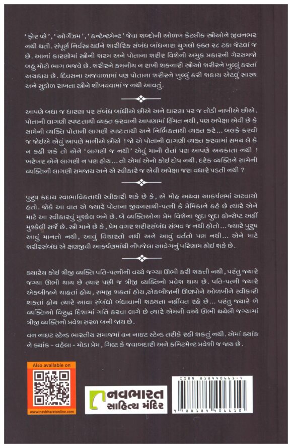 Samjan Ekbijani ,Kaajal Oza Vaidya - Image 2