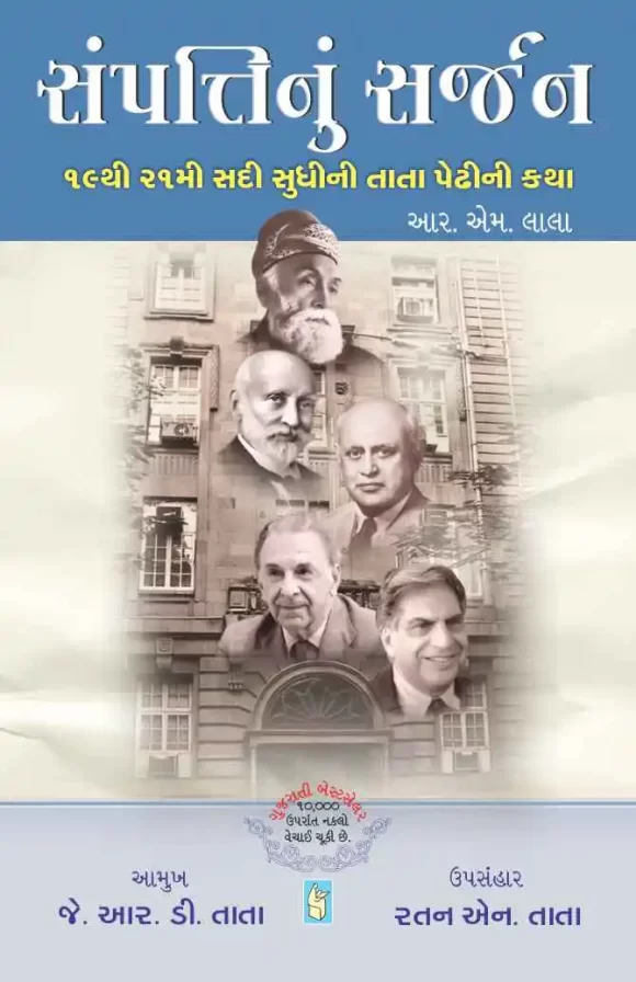 SAMPATTI NU SARJAN