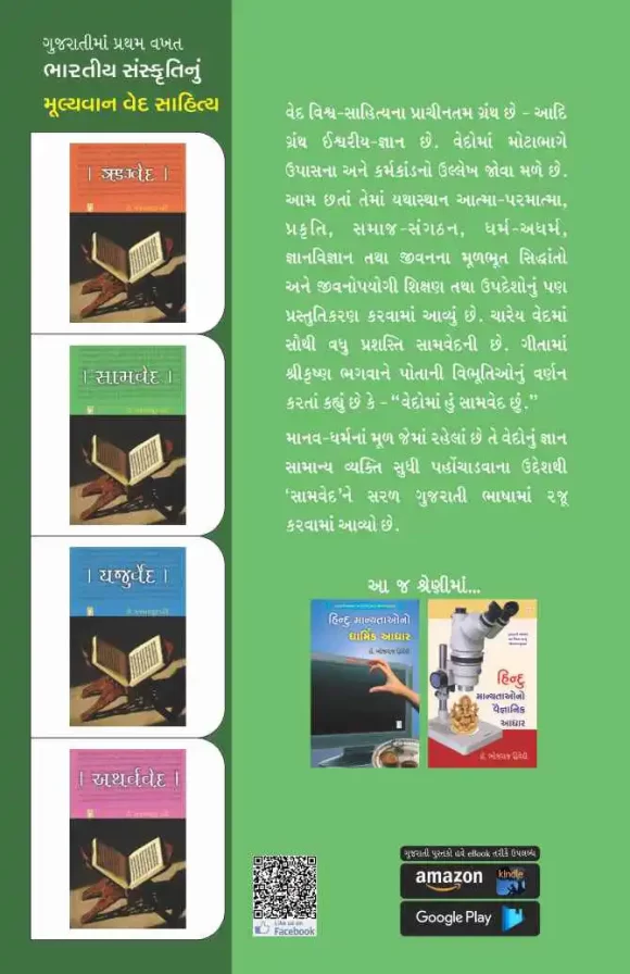 SAMVED - Image 2