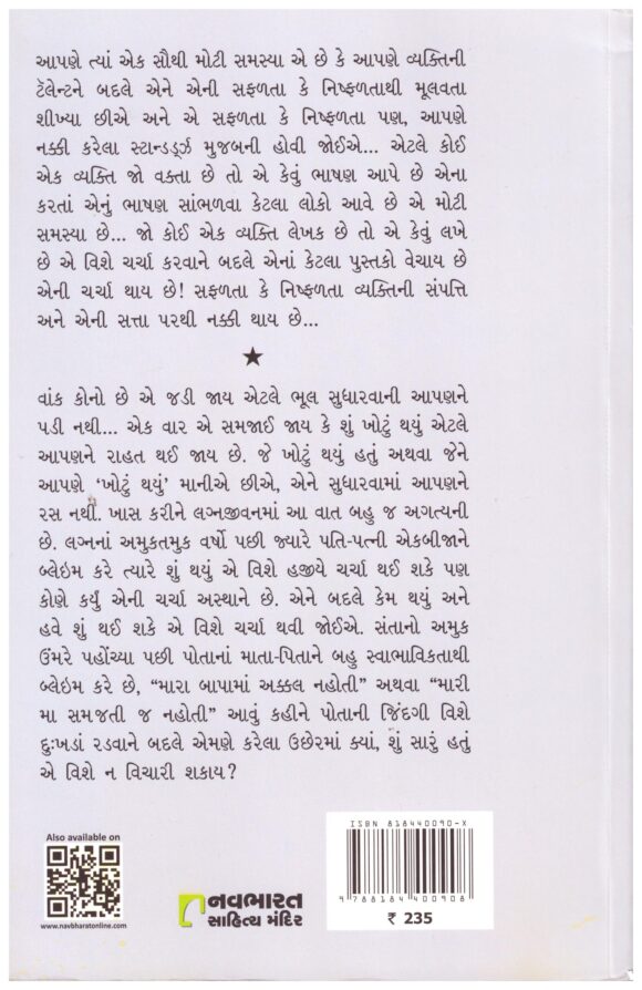 Sangit Ekbijanu - Image 2