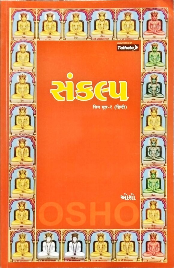 SANKALP