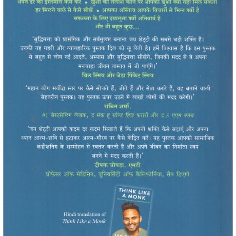 Sanyasi Ki Tarah Sochien - Image 2