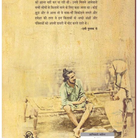 Sarfaroshi Ki Tamanna BHAGAT SINGH KA JIVAN AUR MUQADDAMA - Image 2