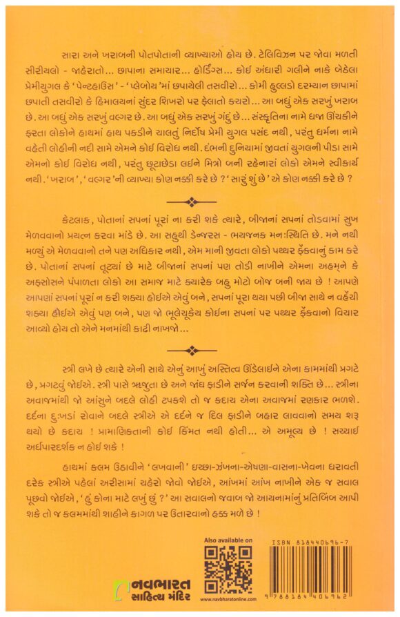 Sath Ekbijano - Image 2