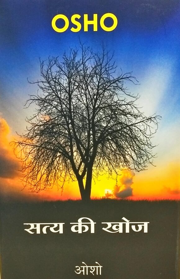 Satya Ki Pyas