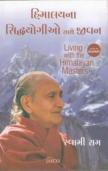 Himalayna Siddhayogio Sathe Jivan