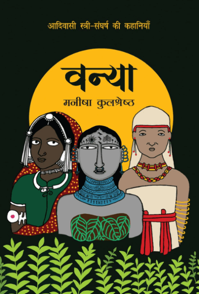 VANYA (SHORT STORIES)