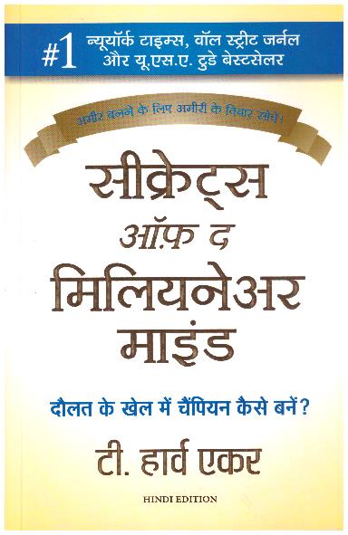 Secrets of the Millionaire Mind