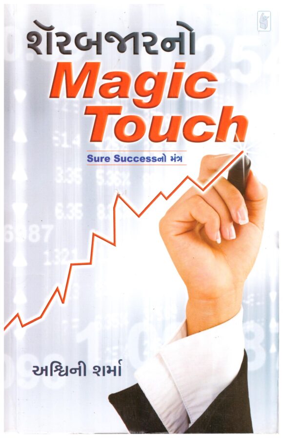 Sharebajar No Magic Touch
