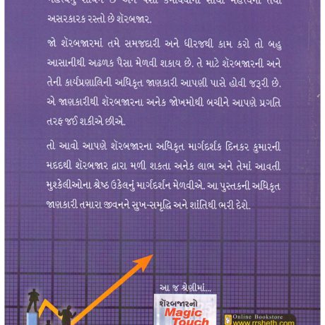 Sherbajarma Safalta Kai Rite Melavsho - Image 2