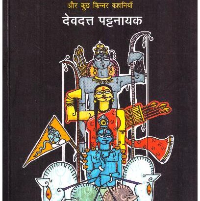 Shikhandi