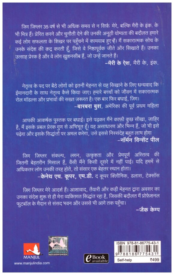 Shikhar Par Milenge - Image 2