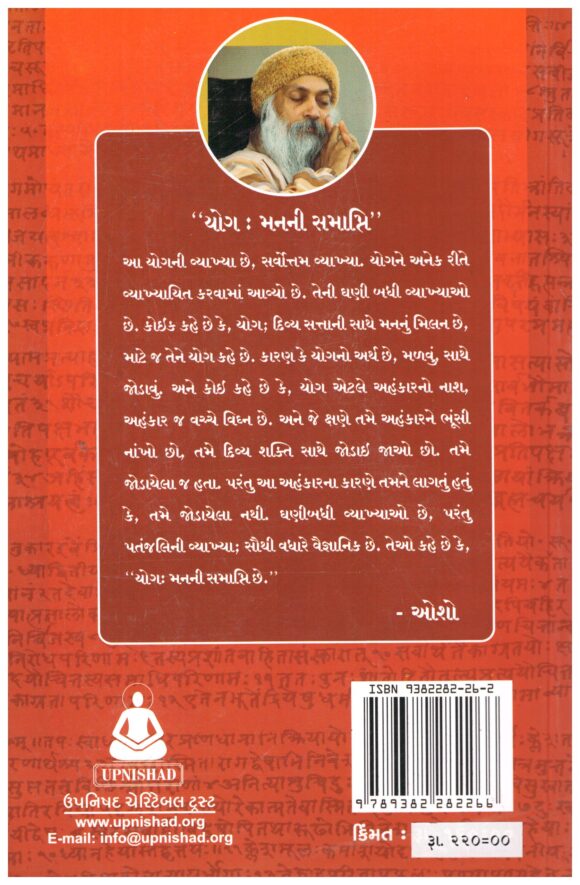 YOG MARG - Image 2