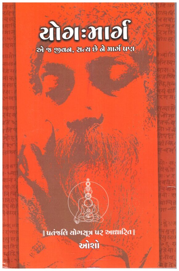 YOG MARG