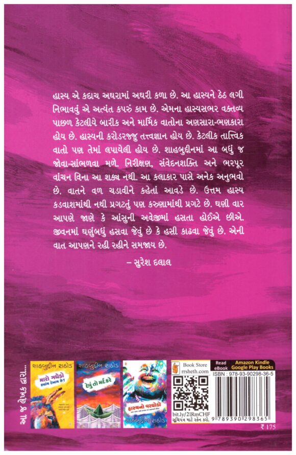 Show Must Go On by Shahbuddin Rathod - Image 2