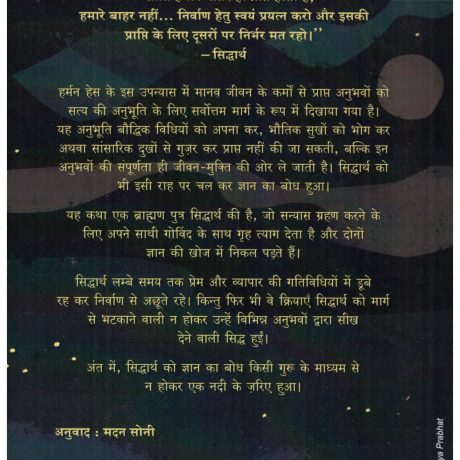 Siddhartha - Image 2