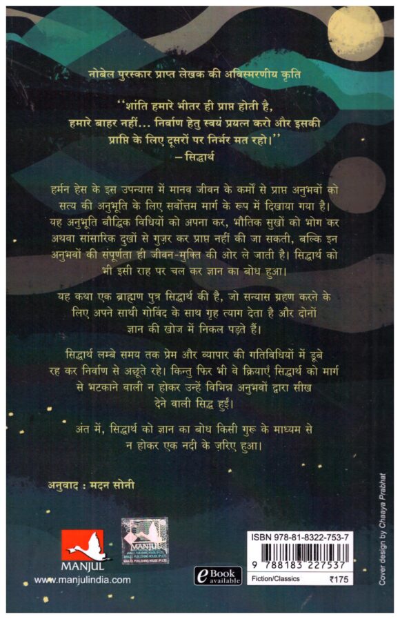 Siddhartha - Image 2