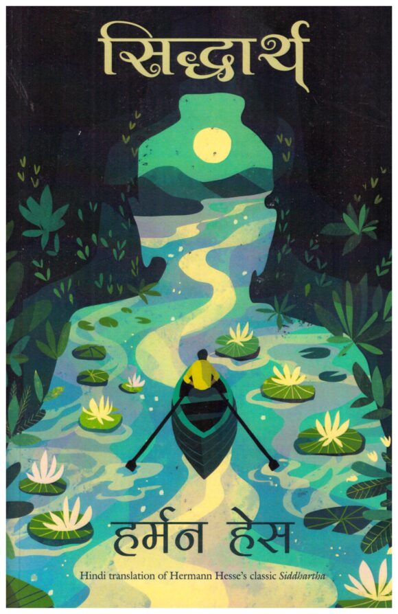 Siddhartha
