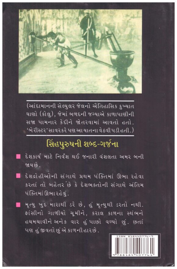 Sinhpurush - Image 2