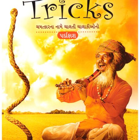 Smart Tricks by Kantilal Patel
