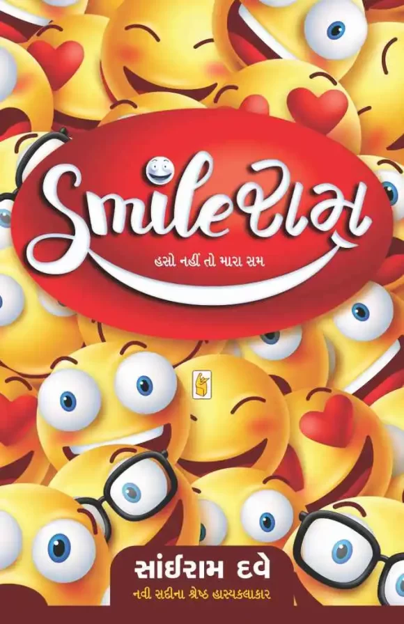 SMILE RAM