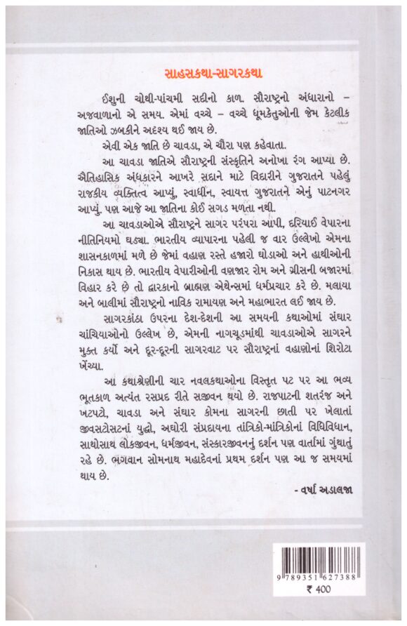 Sohini Sandhar - Image 2
