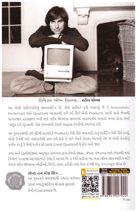 Steve Jobs - Image 2