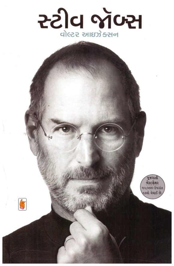 Steve Jobs