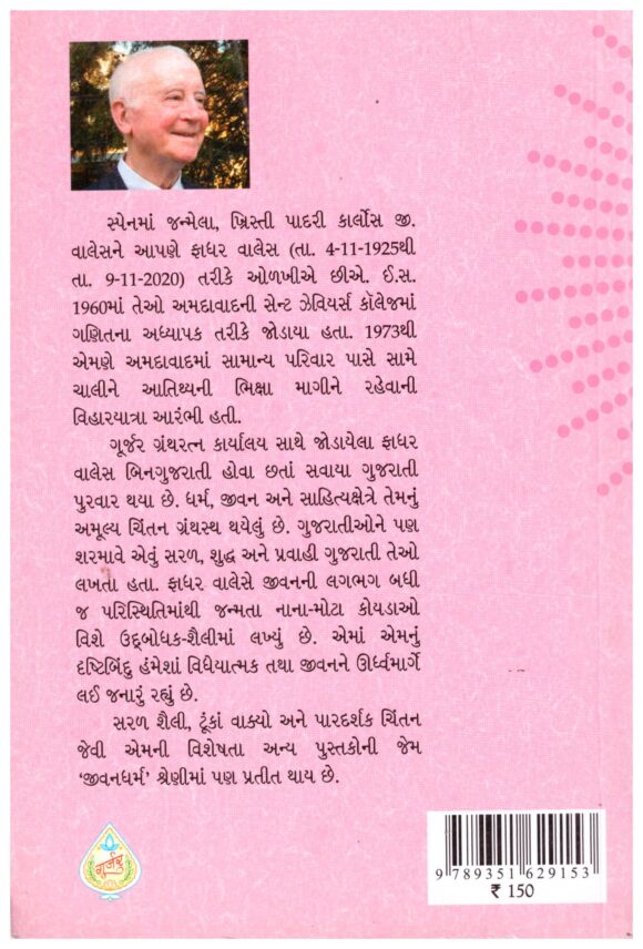 Stree Dharma - Image 2