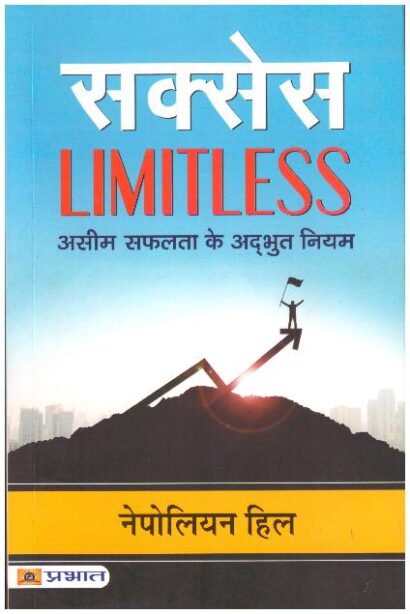 Success Limitless