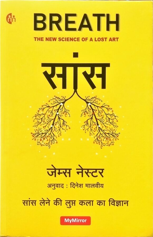 Breath
