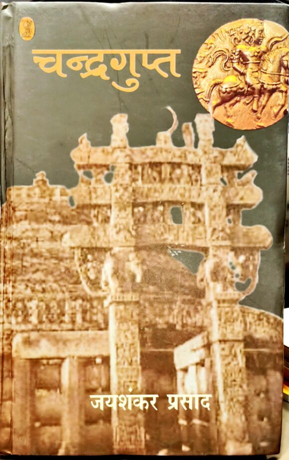 Chandragupta