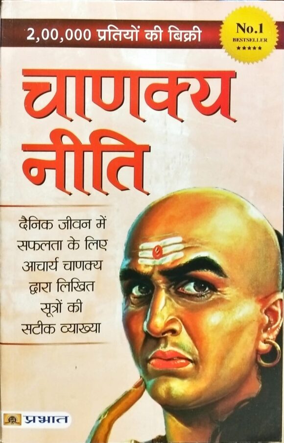 Chanakyaniti