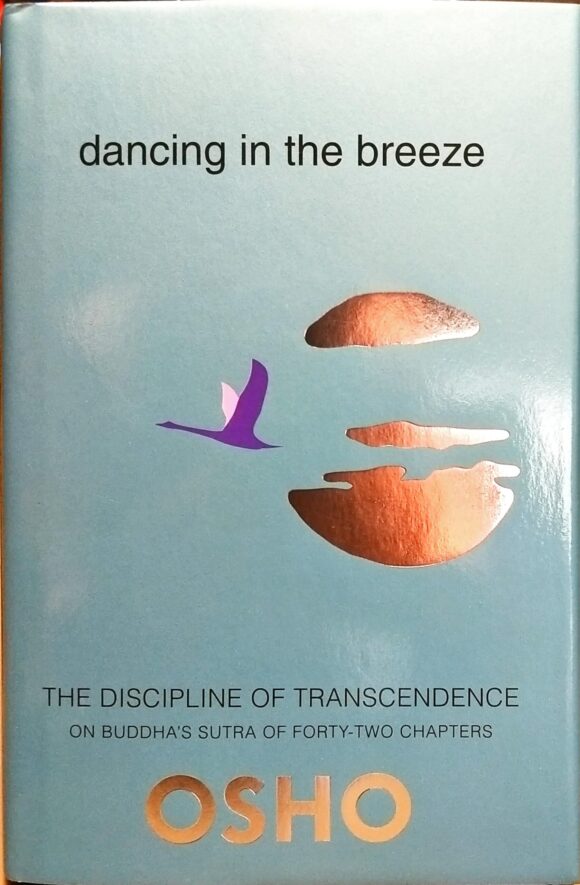 DANCING IN THE BREEZE (The Discipline of Transcendence, Vol. 4)