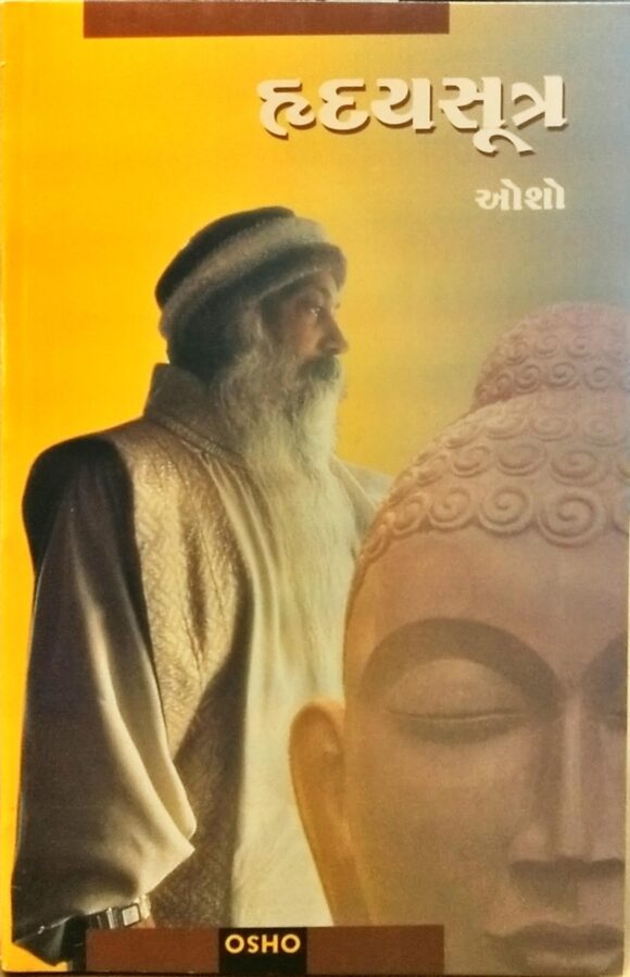 HEART SUTRA