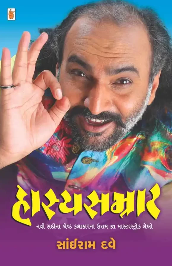 HASYA - SAMRAT