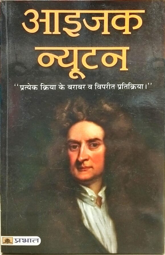 Isaac Newton